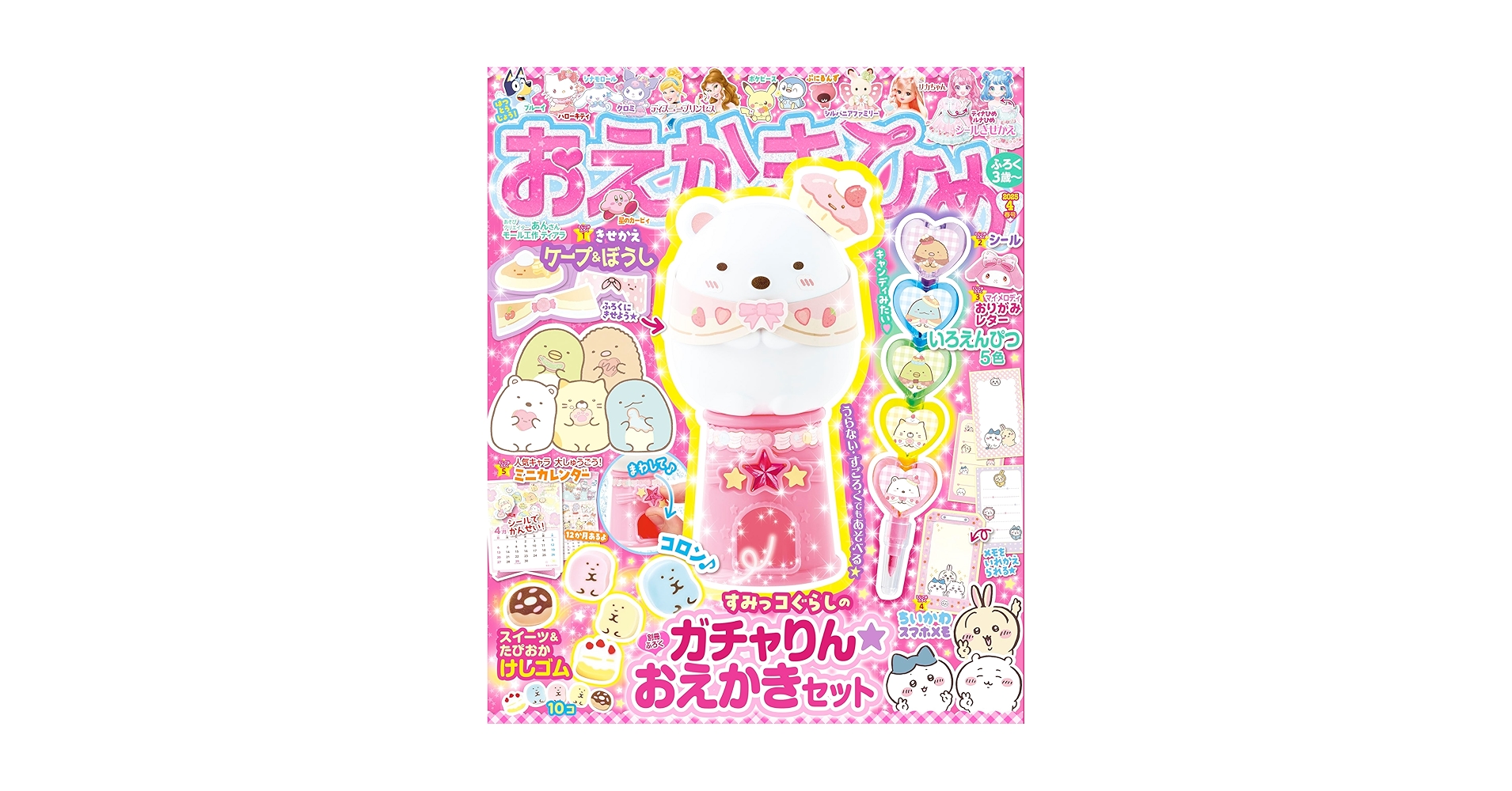 Amazon.co.jp: おえかきひめ 2025年 04 月号 [雑誌] : 本